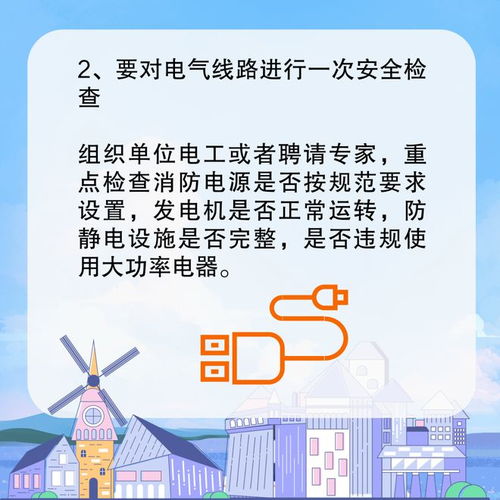 大型商業綜合體的“七個一”消防安全管理模式