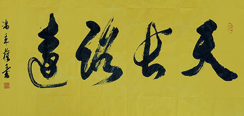 筆墨傳經(jīng)典 功勛耀中華 中國(guó)當(dāng)代極具創(chuàng)作力的新文藝書(shū)法名家滿秉權(quán)