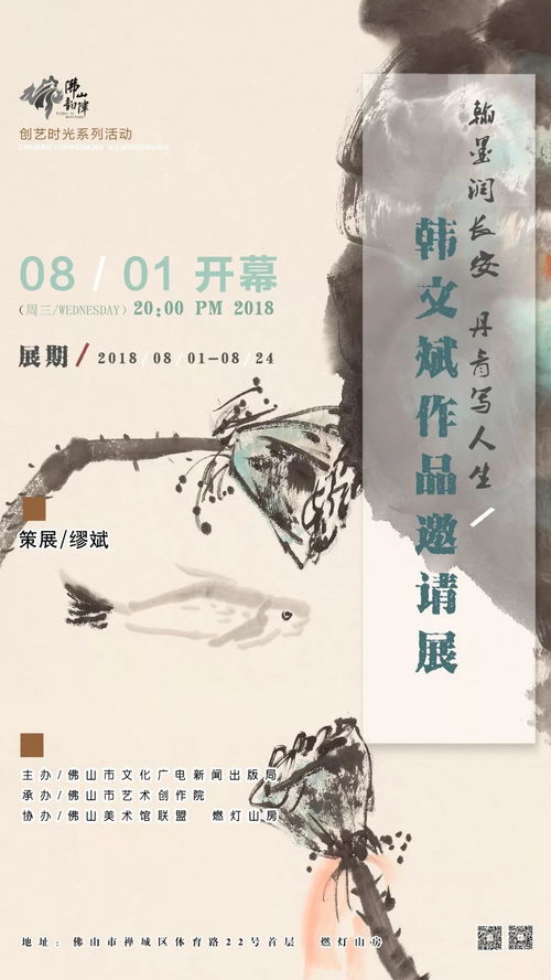 來(lái)看展吧 2018年佛山文藝創(chuàng)作精品都在這里